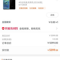 华为 Mate 20 Pro 智能手机购买理由(价格|版本)