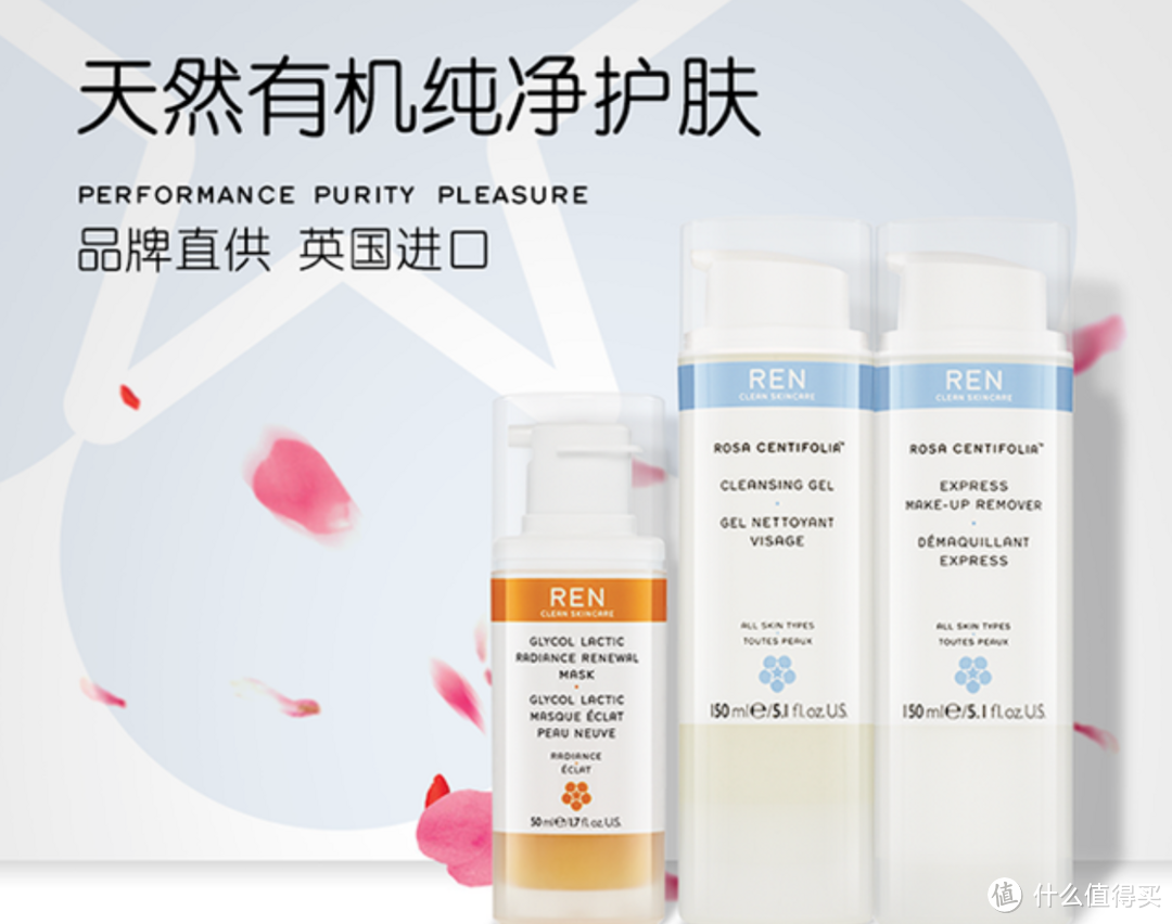 来自英国的小众有机品牌——REN. 不含防腐剂纯天然的护肤体验报告