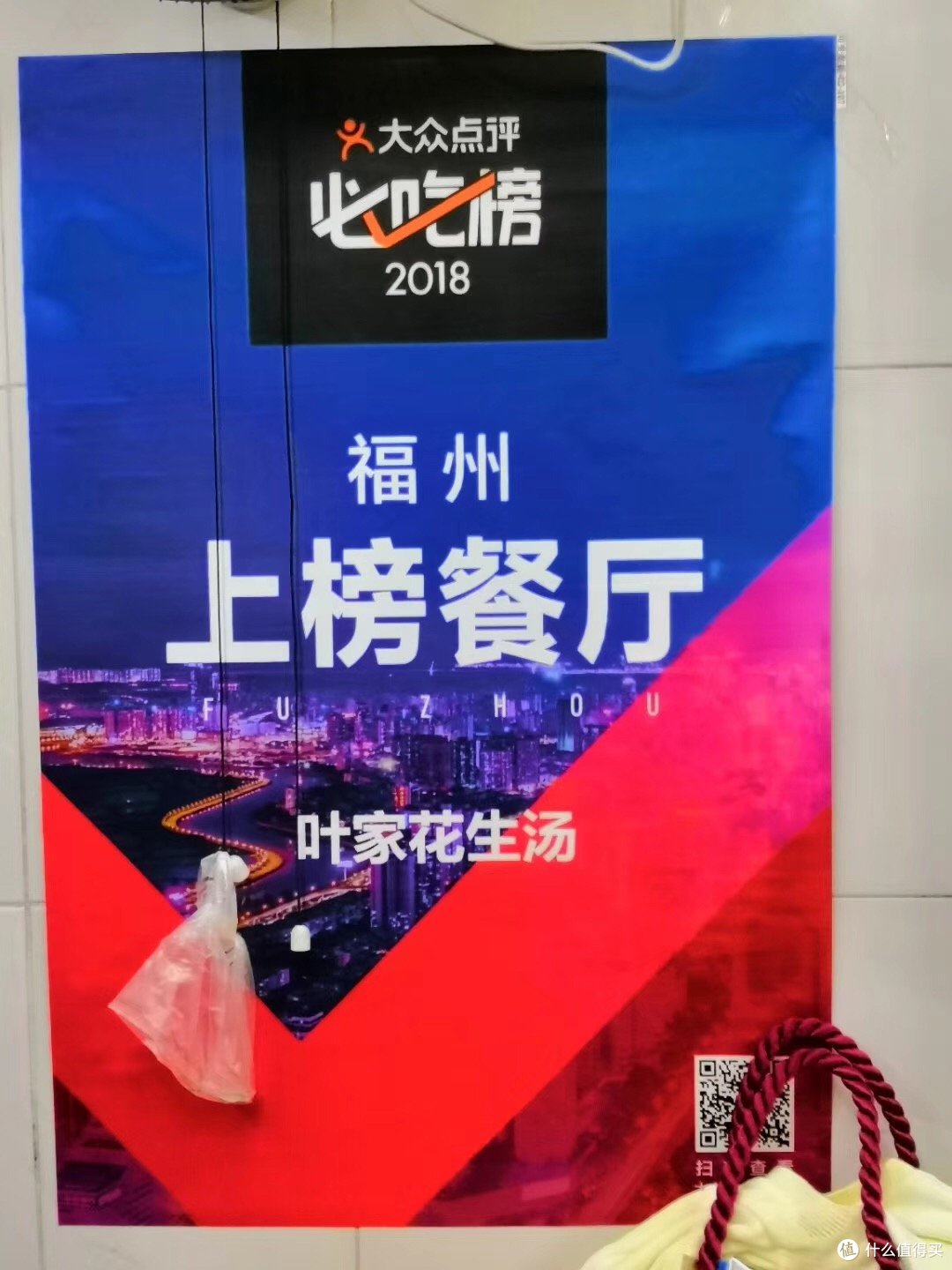 福州四天三夜吃吃喝喝打卡之旅 上