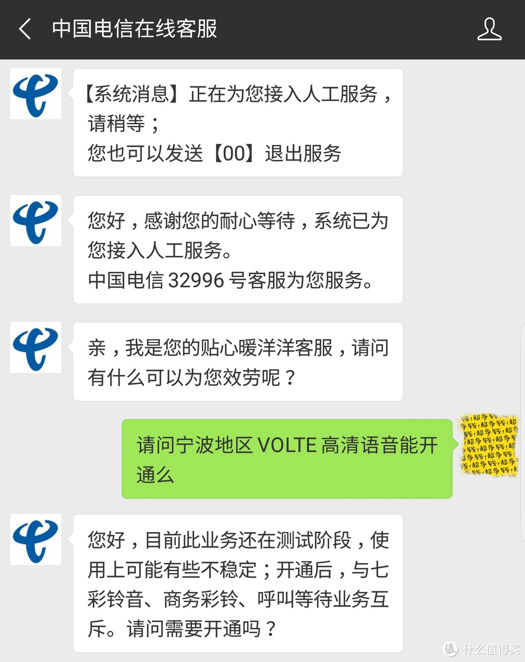 姗姗来迟的浙江电信VoLTE，赶紧来取走开通教程吧！