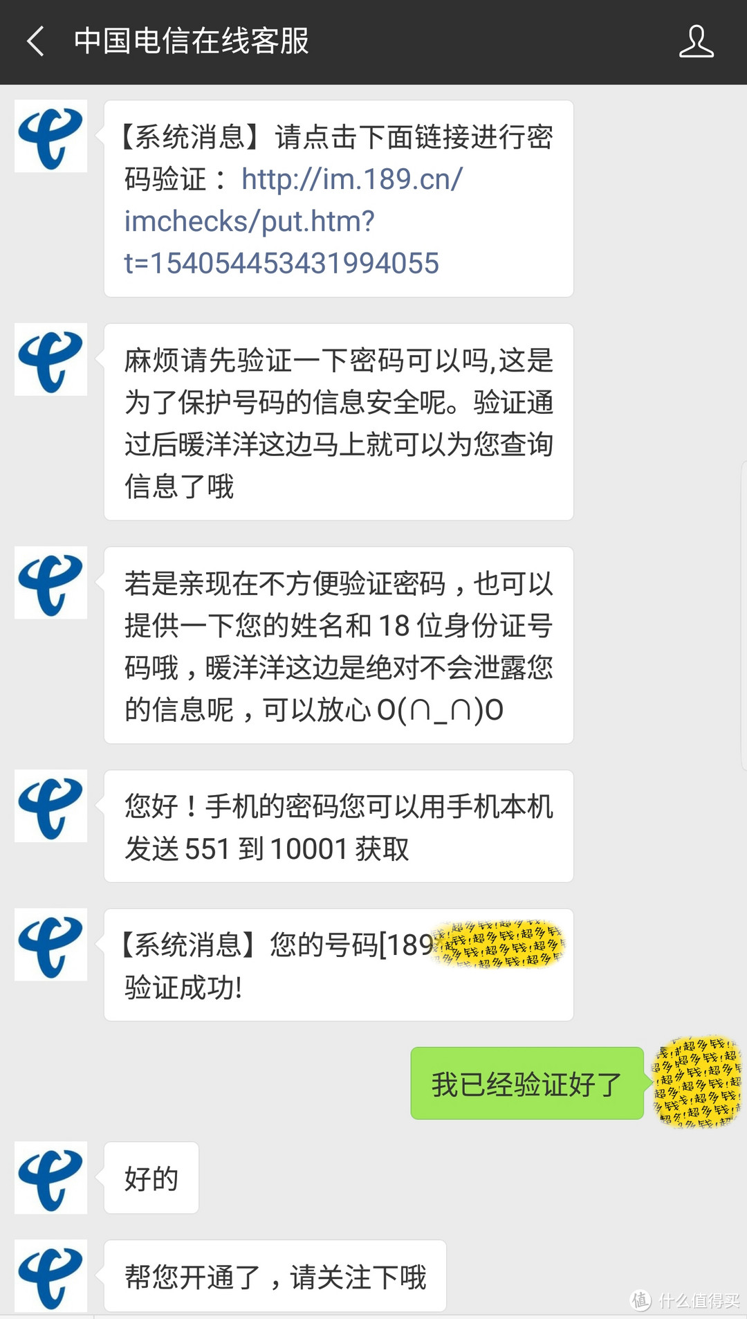 姗姗来迟的浙江电信VoLTE，赶紧来取走开通教程吧！