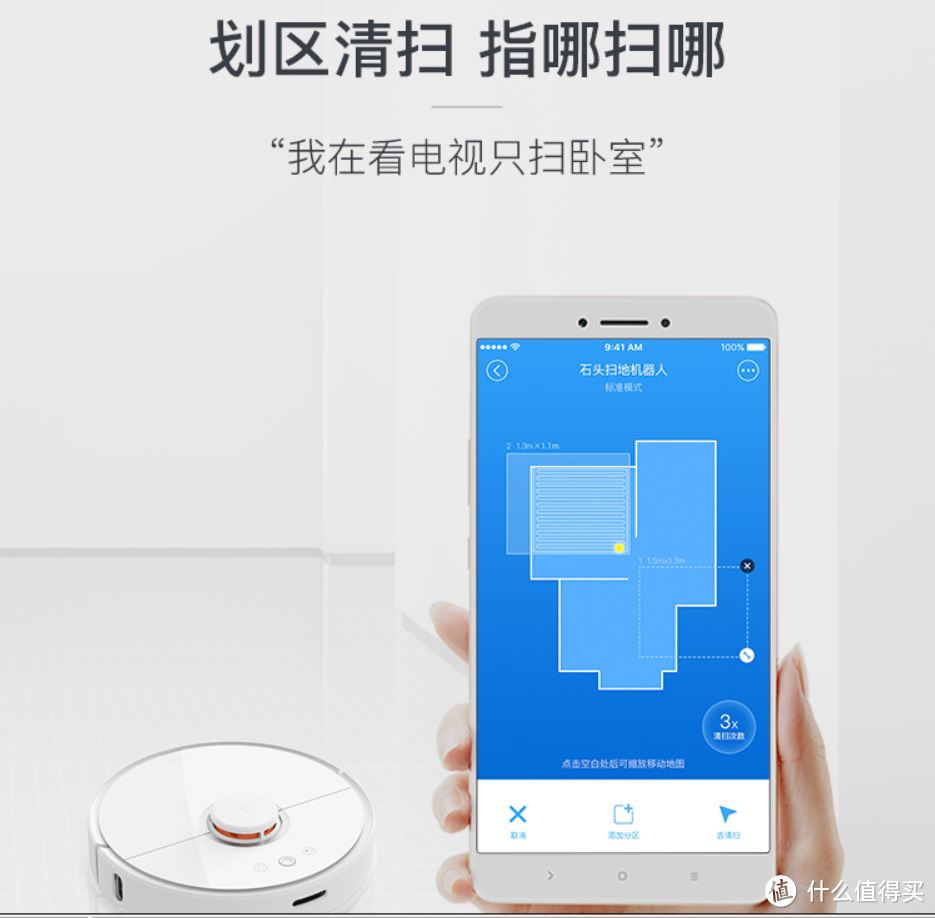 彻底解放下班家务，石头机器人对标小米机器人体验