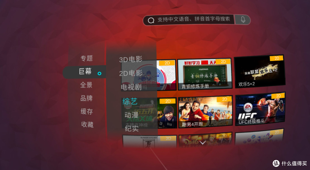 不止¥100的蜕变—Pico G2 VR一体机深度体验
