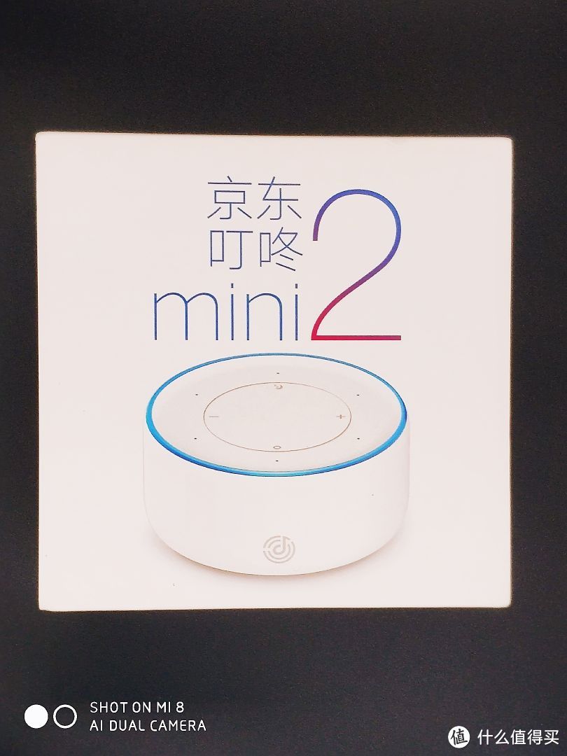 京东叮咚mini2智能音箱——开启智能生活