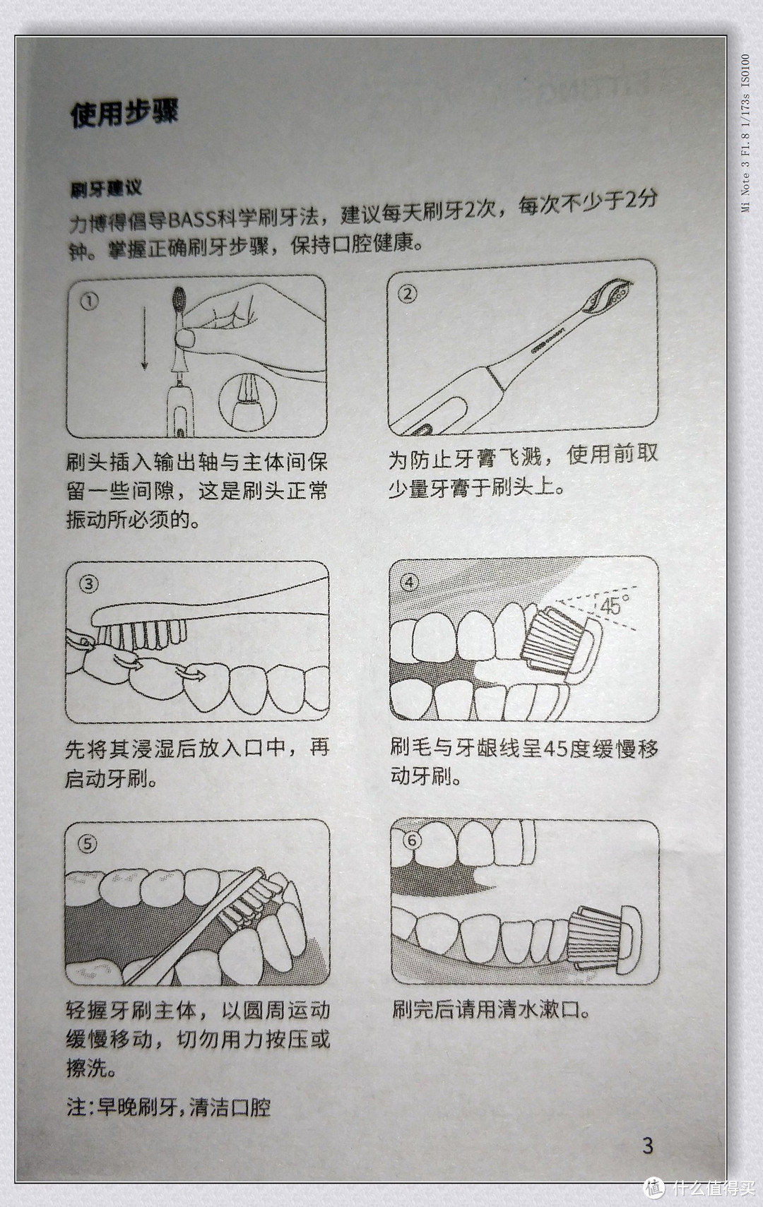 鸡蛋中挑刺，力博得优漾电动牙刷简单评测