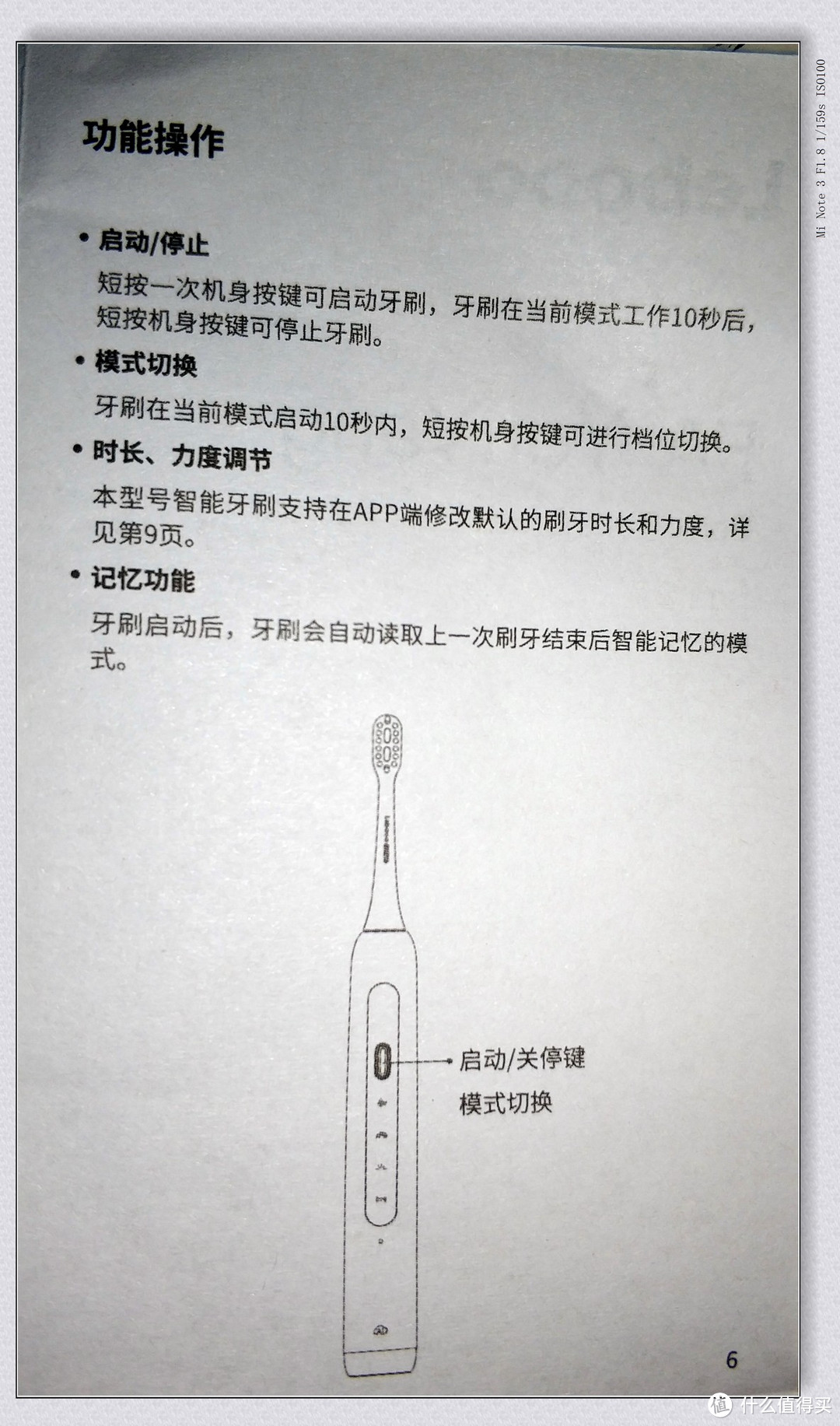 鸡蛋中挑刺，力博得优漾电动牙刷简单评测