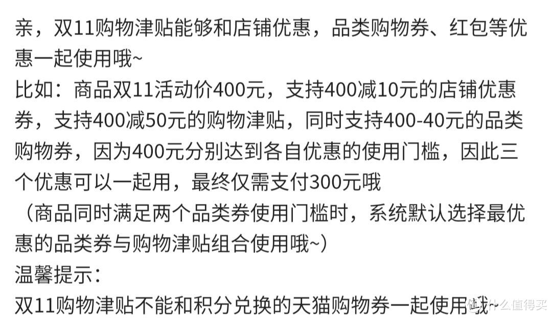 你以为双十一价格是历史新低？错了，来看看天猫优惠券吧