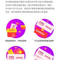 双十一天猫优惠券如何使用如何获得大额优惠券(秒杀|签到)