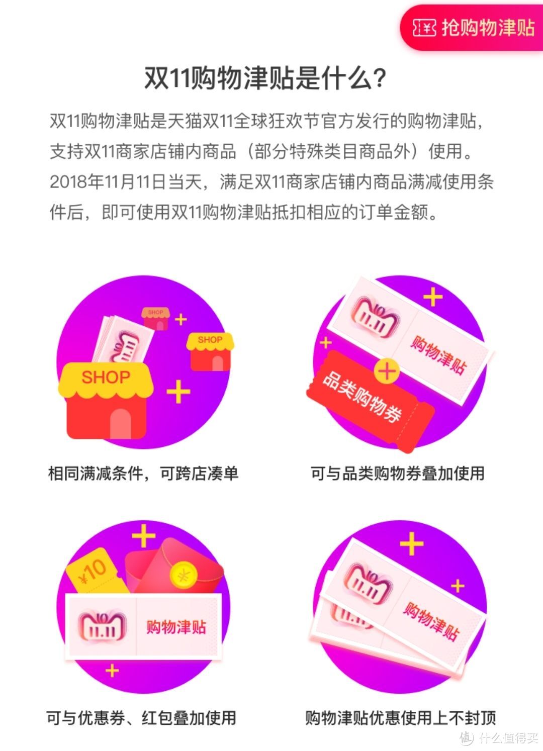 你以为双十一价格是历史新低？错了，来看看天猫优惠券吧