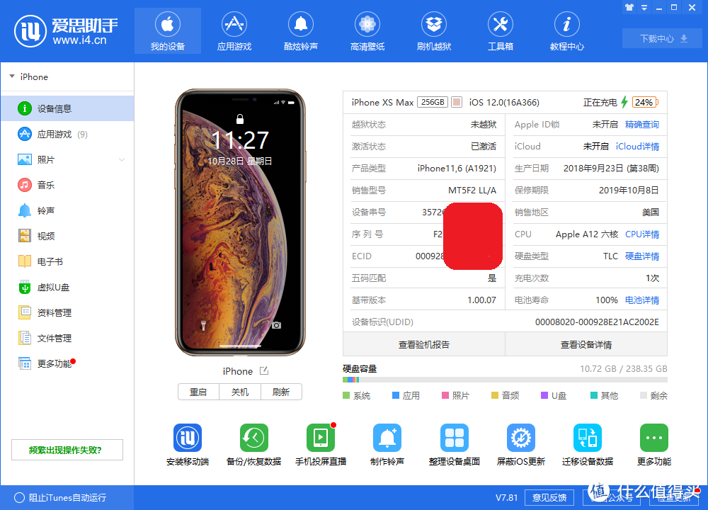 一万二买手机？不存在的！美版有锁iPhone XS MAX了解一下