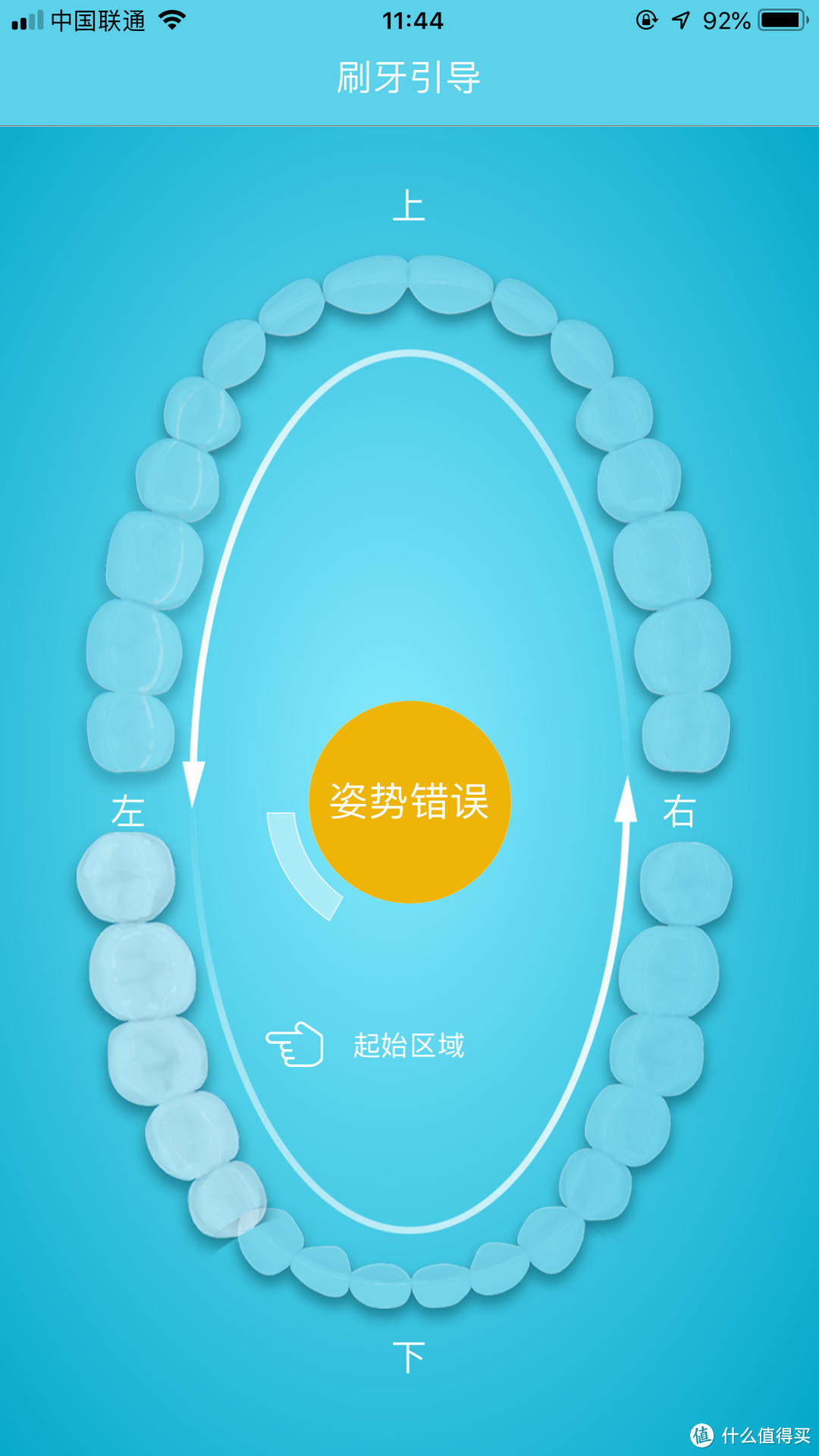 第一次体验电动牙刷送给----Lebooo 力博得 FA·优漾 声波电动牙刷