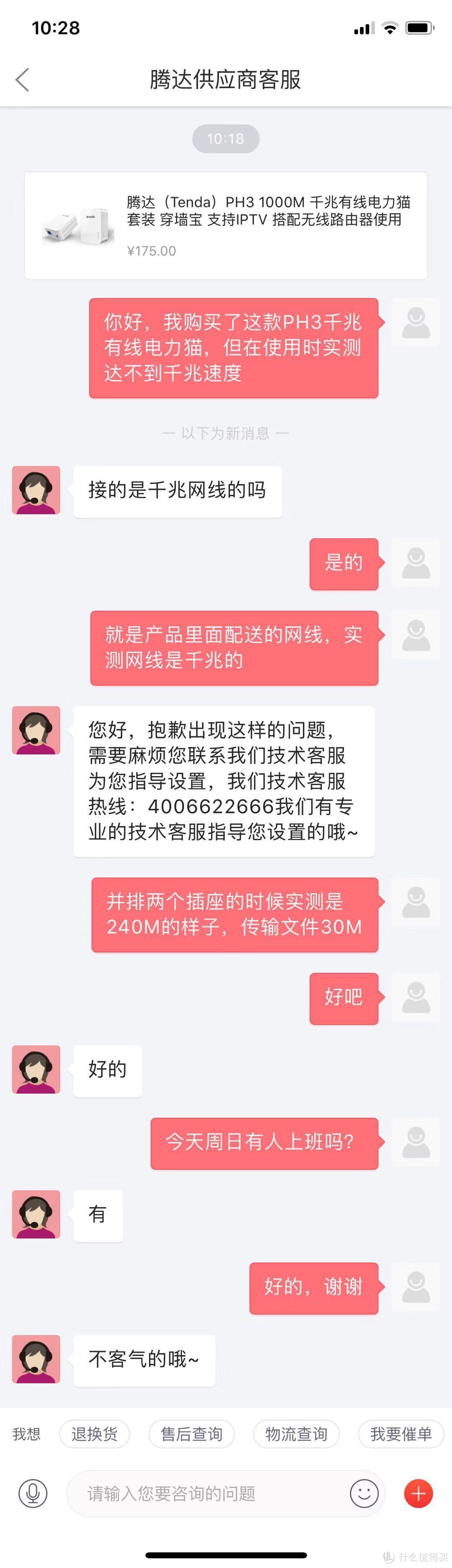 理想很丰满，现实很骨感—腾达/TP-LINK千兆电力猫使用手记