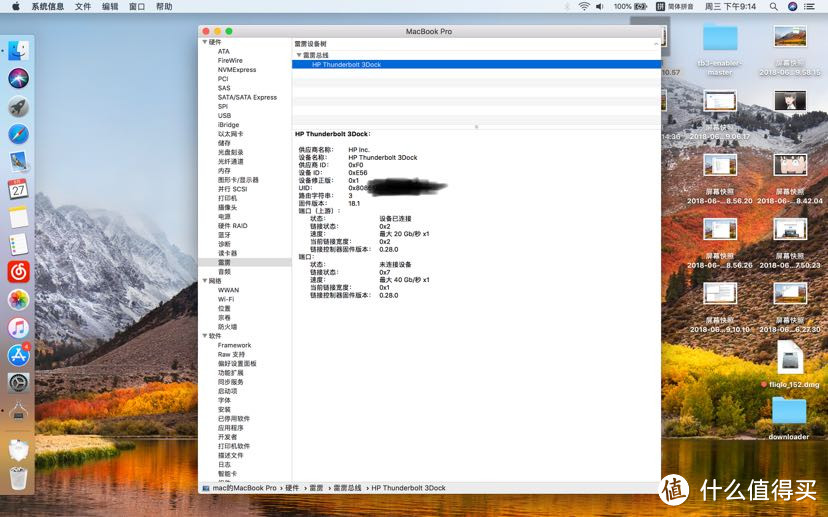 【mac配件】hp Thunderbolt 3 dock解锁新玩法