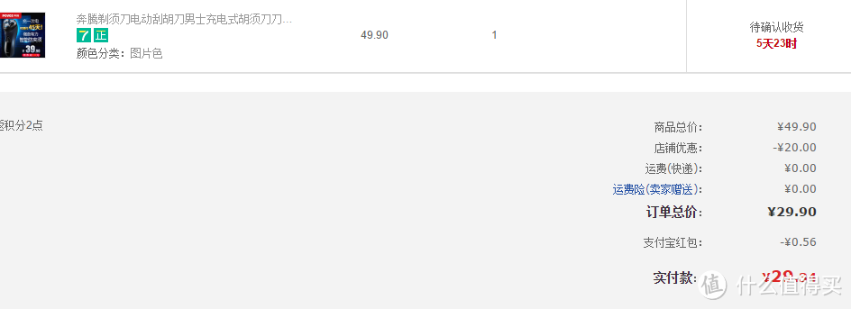 这是我的订单价,还不错。