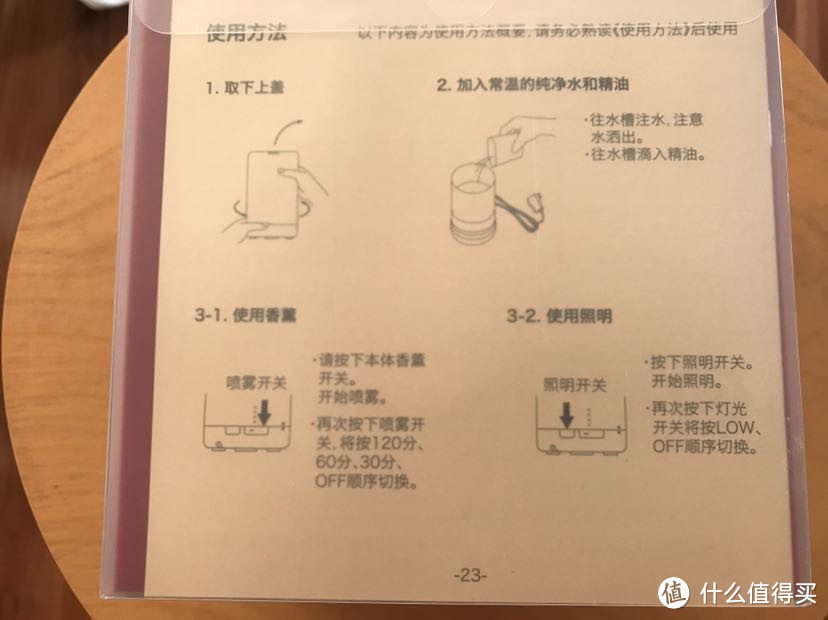 无印良品香薰机晒物分享