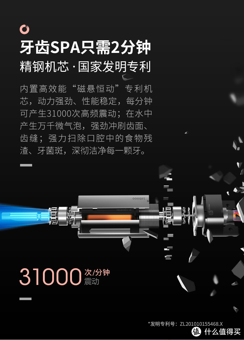 人生的第一支电动牙刷lebooo力博得fa优漾声波电动牙刷