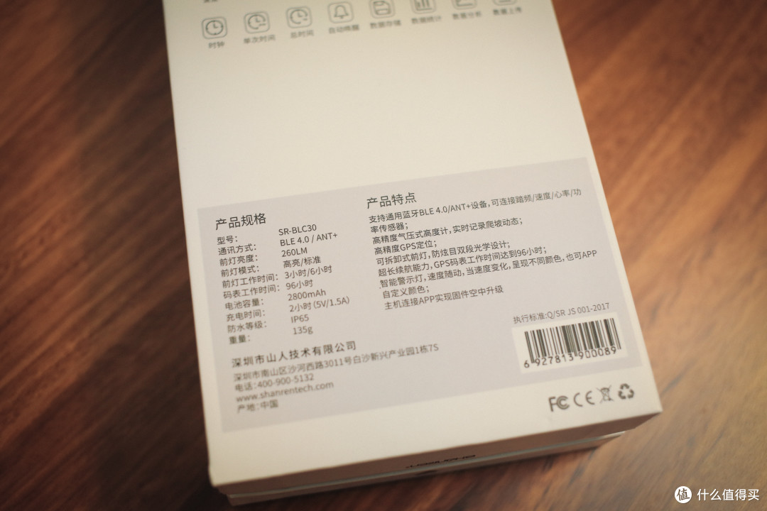 这是一款专业骑行码表，但不仅仅是一款码表----山人技术 DISCOVERY Pro  GPS码灯众测报告