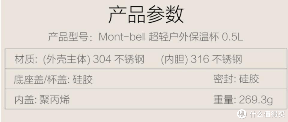 户外选用保温杯，只是轻量化就够了吗？——Mont-bell Alpine thermo bottle 0.5 使用测评