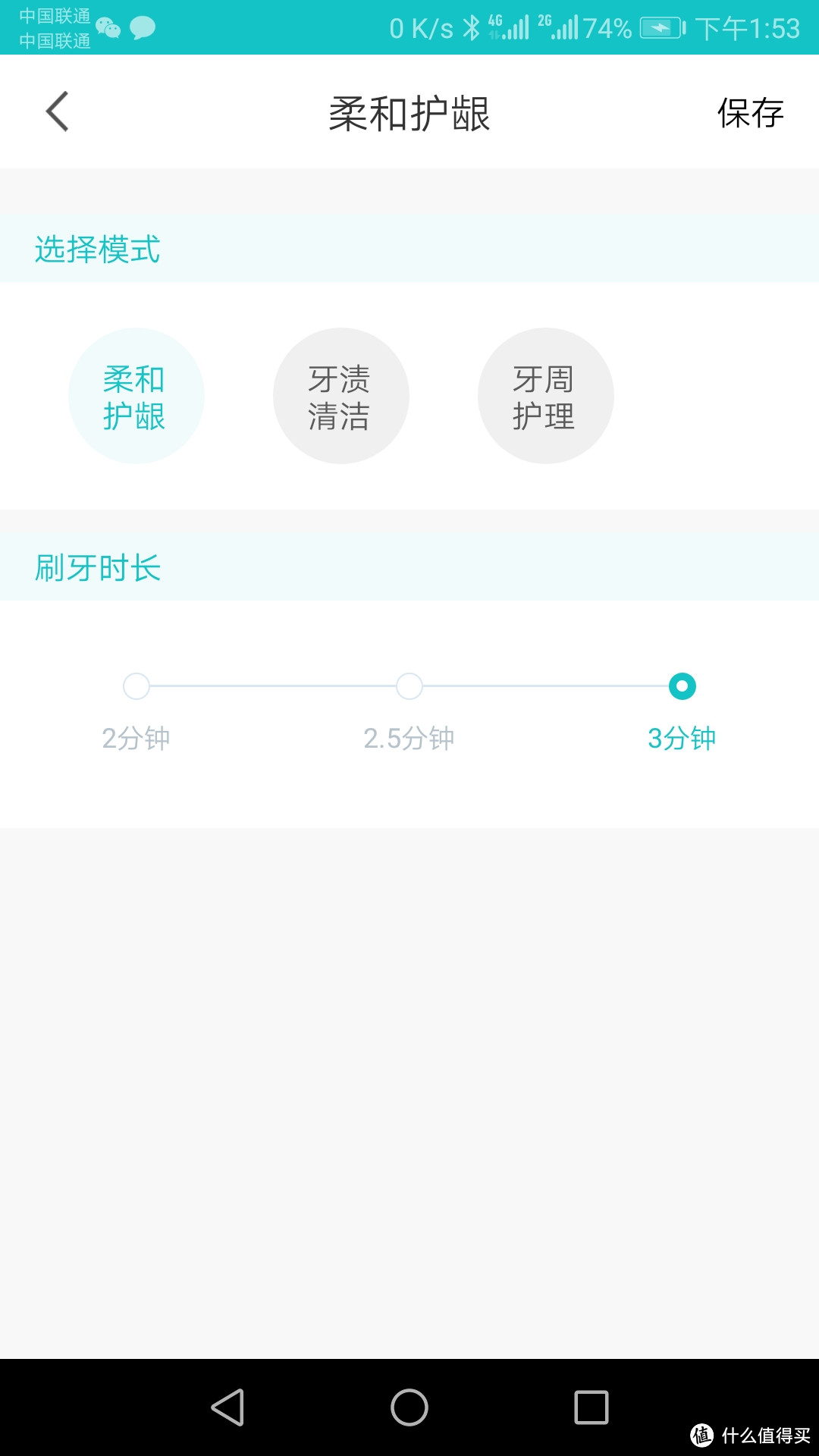 互联时代的电动牙刷—力博得 FA-优漾 声波电动牙刷