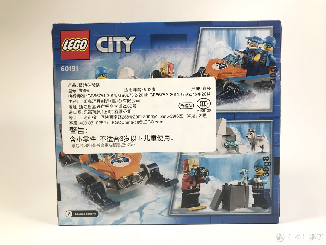 LEGO 乐高 拼拼乐 篇174： 城市组系列 60191 极地探险队