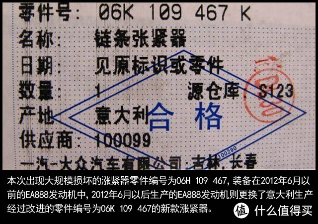 EA888发动机，你妈妈喊你回家换正时链条涨紧器