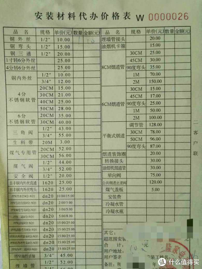 如何避坑热水器官方安装收费大坑