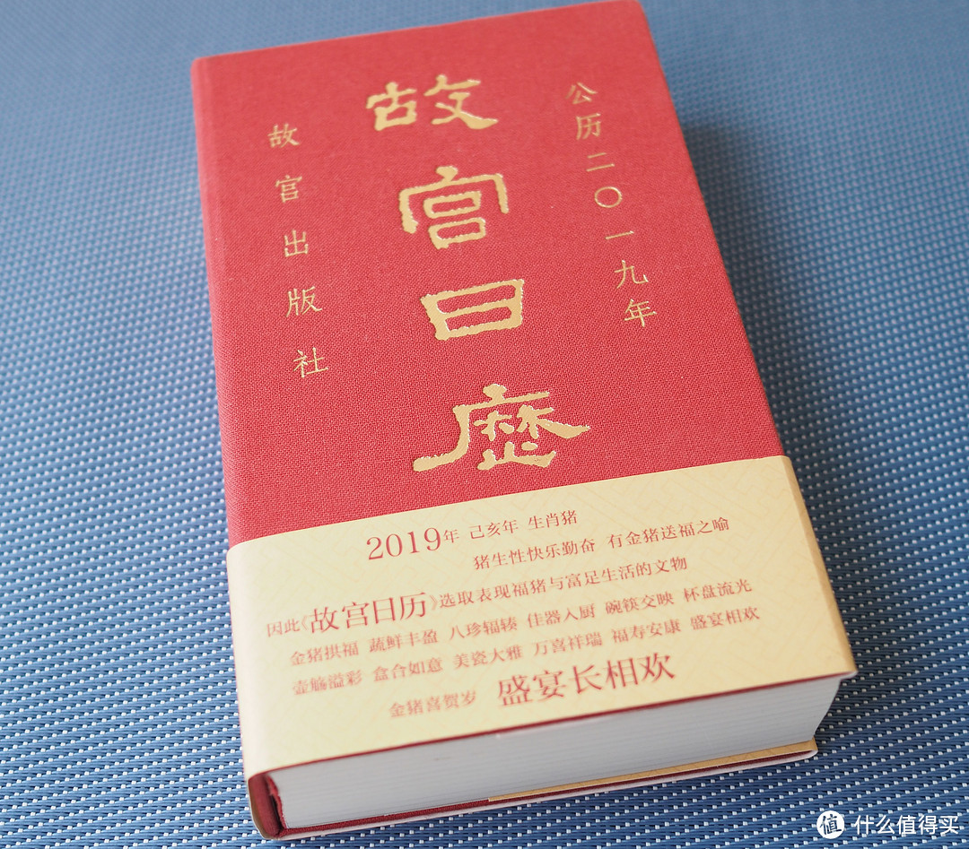 穿越百年历史，感受文化魅力—《故宫日历 2019》开箱