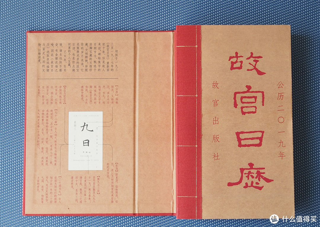 穿越百年历史，感受文化魅力—《故宫日历 2019》开箱