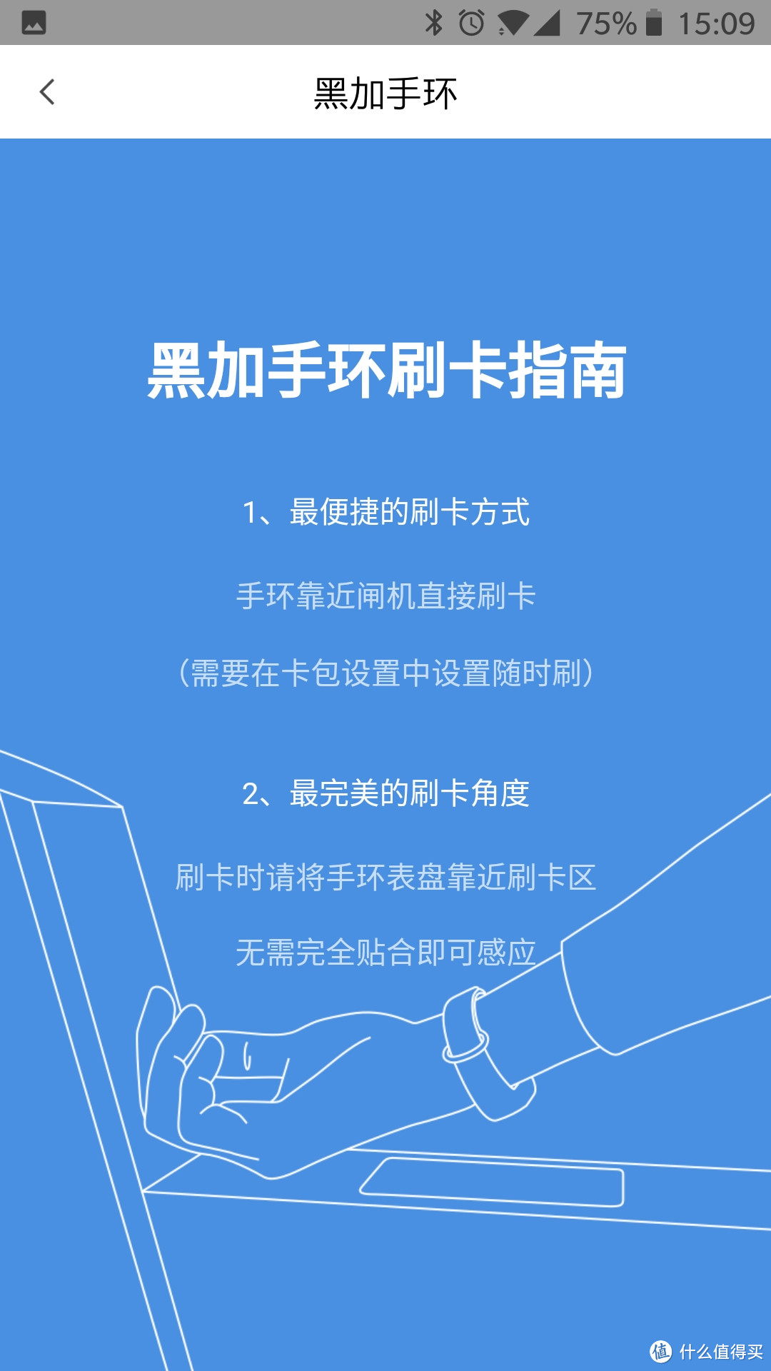 颜值在线，内功超强，支持支付宝离线交易的C位出道手环—黑加