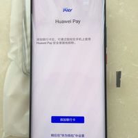 华为 Mate 20 Pro 智能手机使用感受(克隆|跑分|充电|拍照)