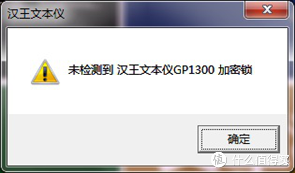 想要轻松把图片转成word，少了汉王GP1300怎么行？