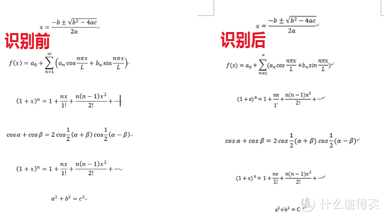 想要轻松把图片转成word，少了汉王GP1300怎么行？