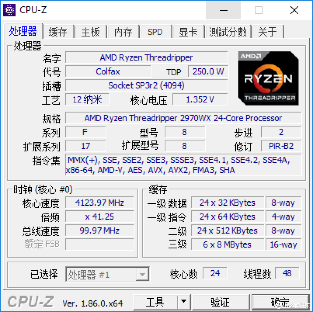 AMD又要上新了!Theadripper 2920X 2970WX 处理器开箱简测