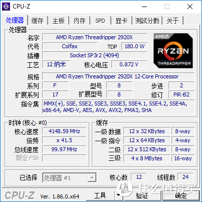 AMD又要上新了！Theadripper 2920X 2970WX 处理器开箱简测