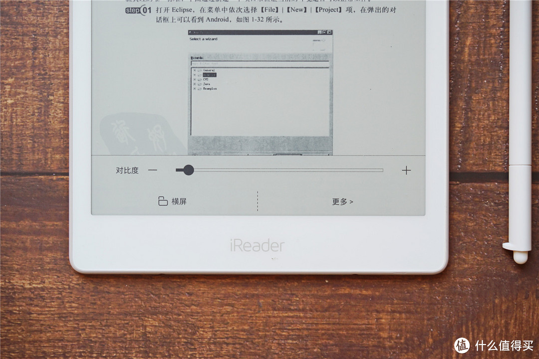 iReader Smart 超级智能本简单上手体验