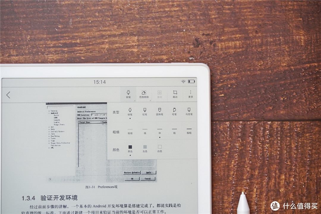 iReader Smart 超级智能本简单上手体验