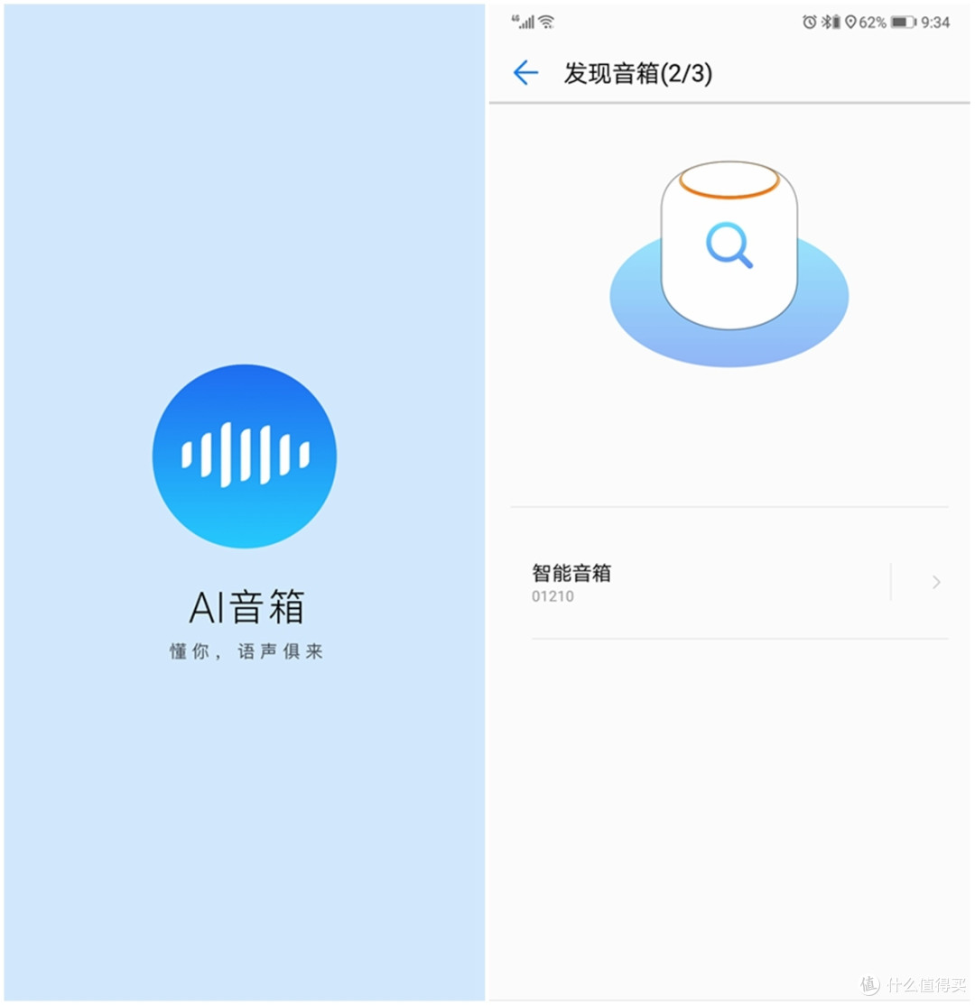 我的音箱给我打电话啦!华为AI音箱上手