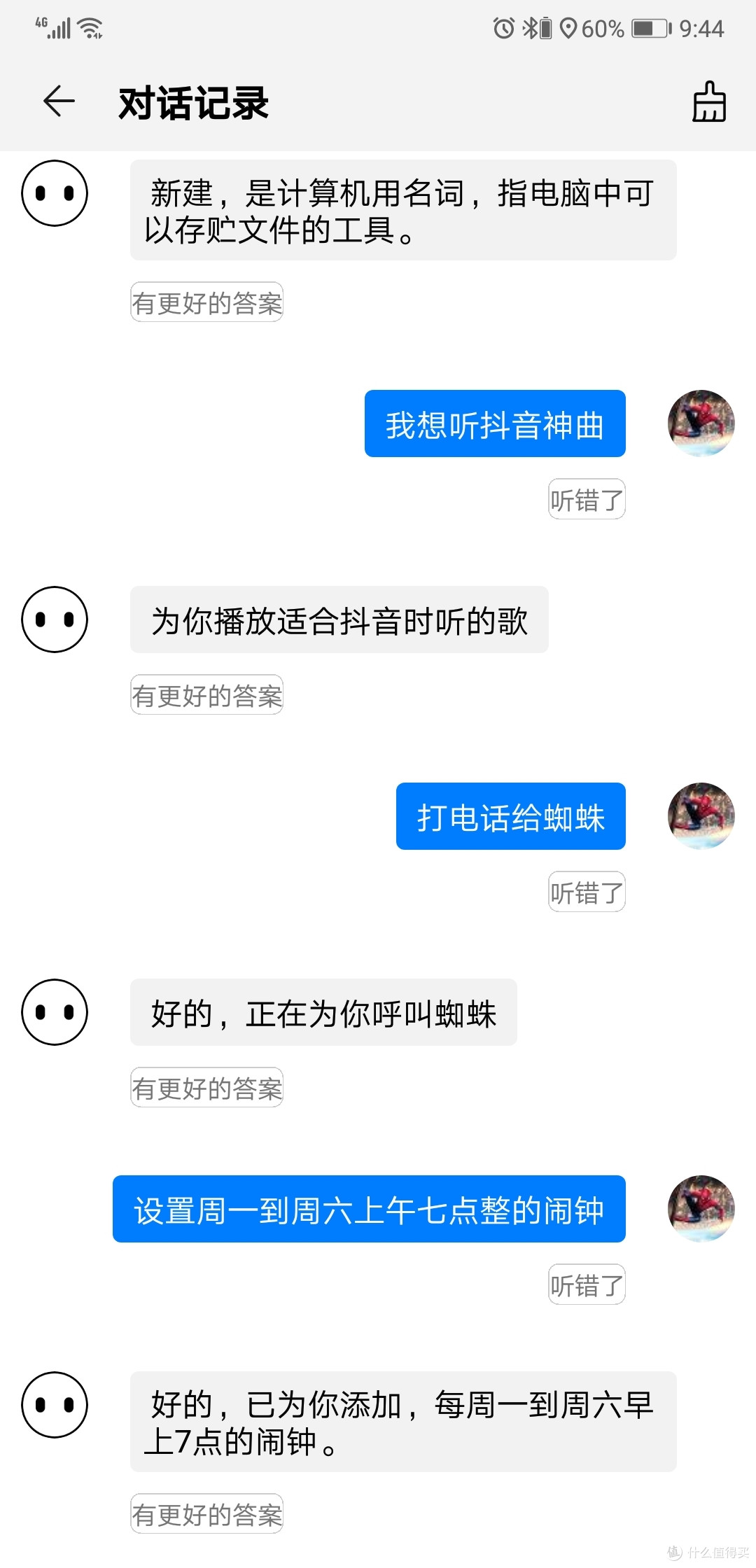 我的音箱给我打电话啦!华为AI音箱上手