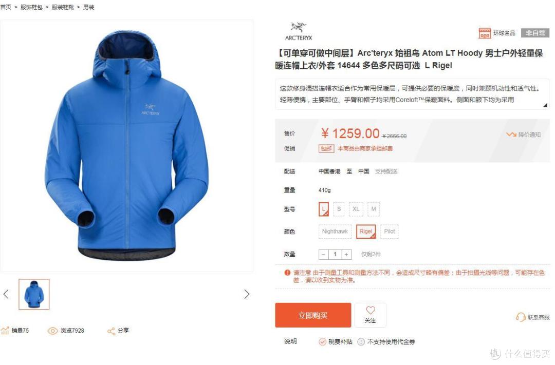 点击立刻购买!