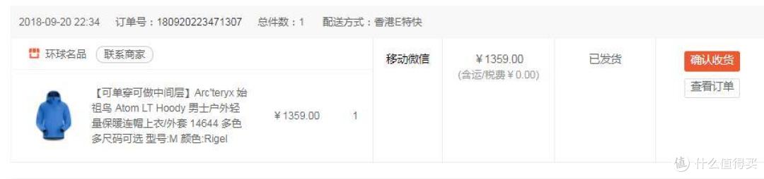 这里以这件衣服为例!让我们来看下速度怎么样