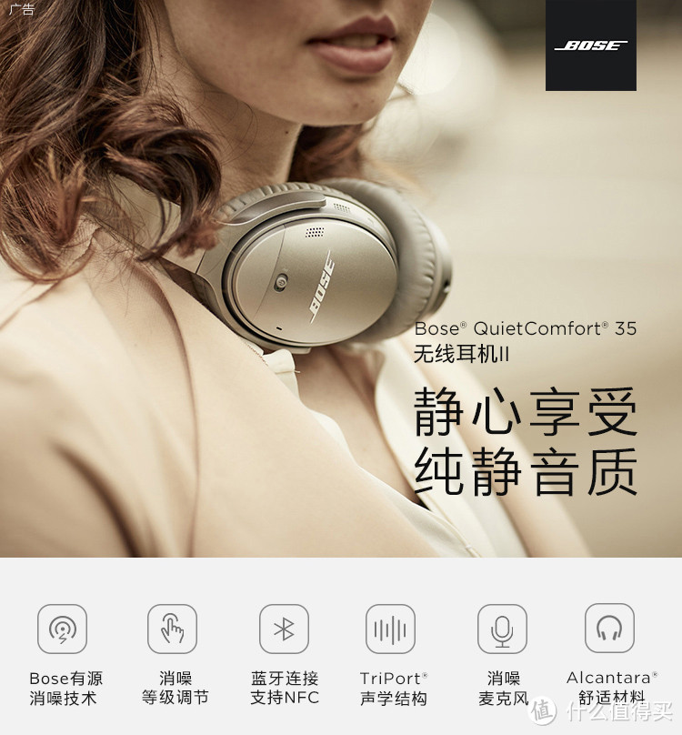 清静全胜欲界天，逍遥不减地行仙，BOSE QC35II入手体验