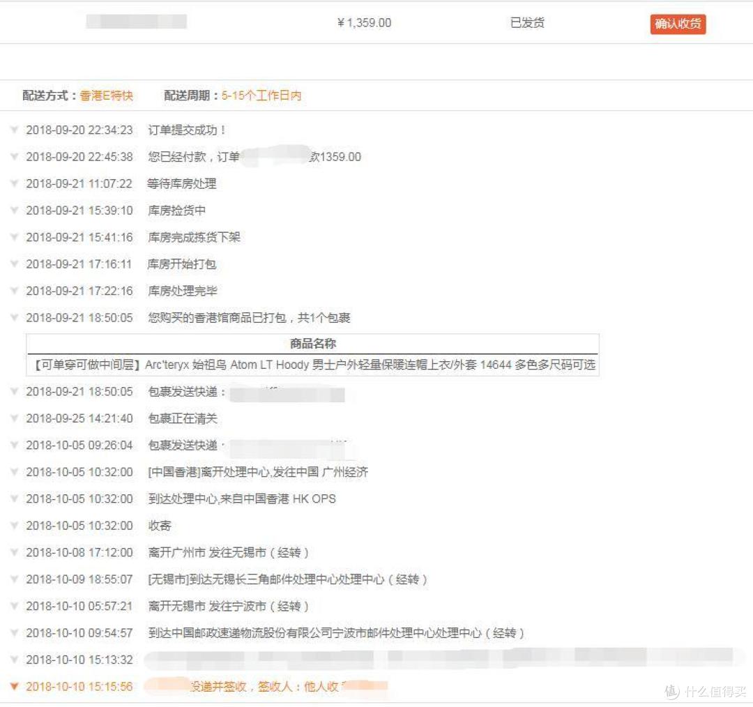 看了一下时效20天！！ 是有点慢的，不过我可以接受这个时间！