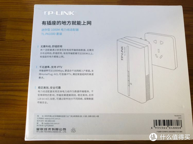 理想很丰满，现实很骨感—腾达/TP-LINK千兆电力猫使用手记