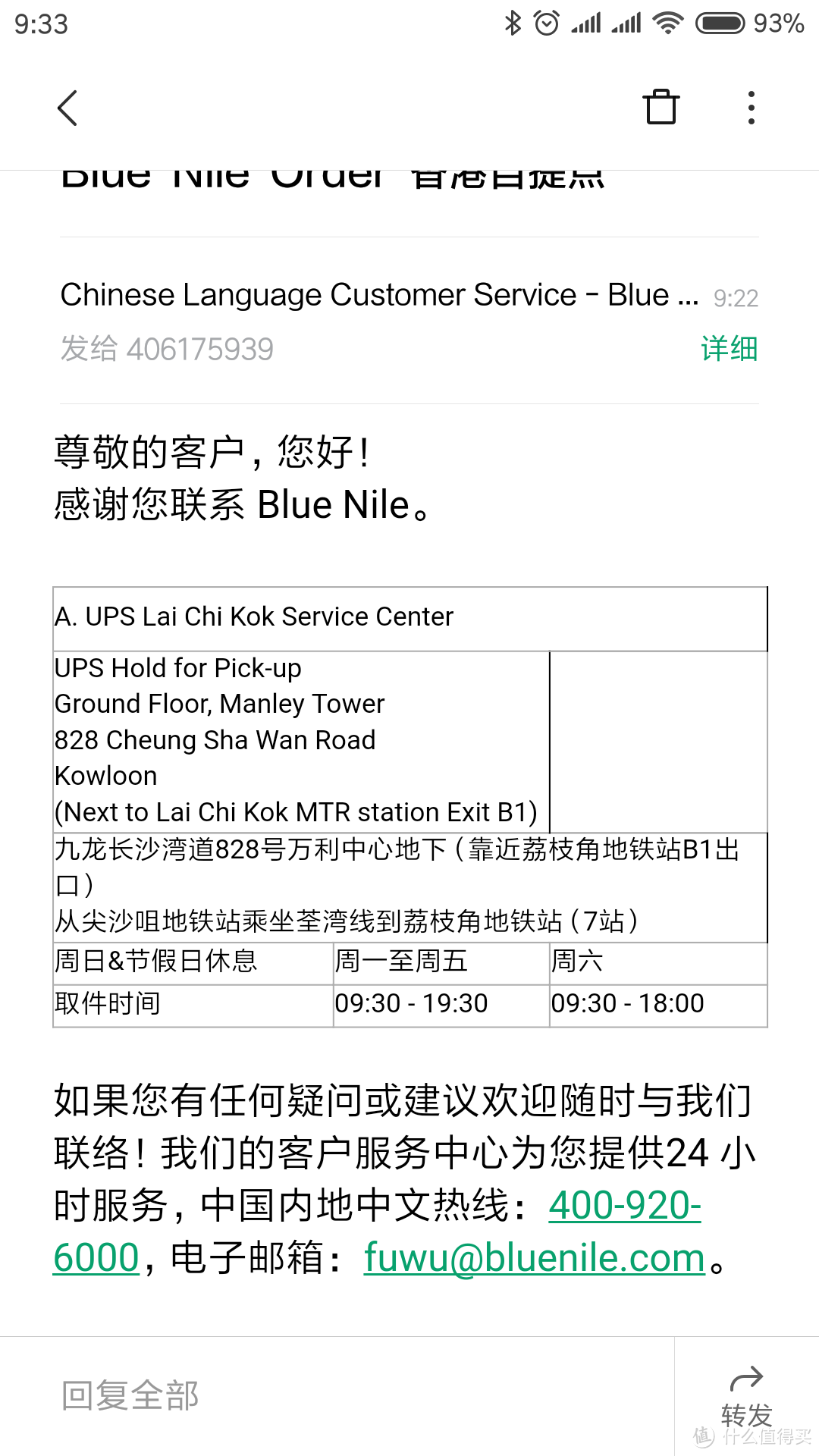 Blue Nile婚戒选购+HK自提全攻略 返程体验复兴号