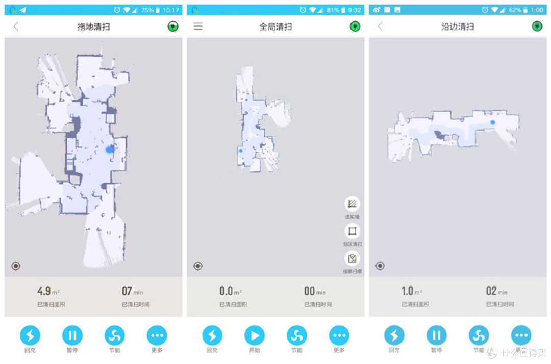 Proscenic 浦桑尼克LDS M6扫地机器人开箱评测