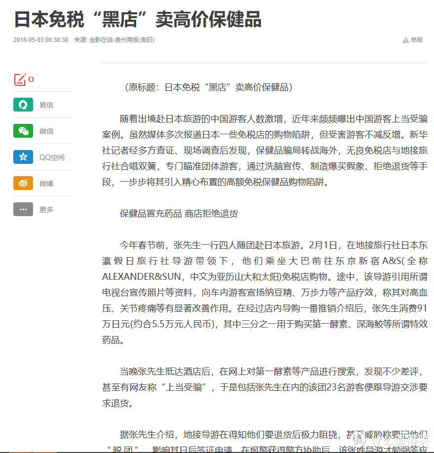 哪里有游客哪里就有骗子,我有一篇旅游防坑指南要给你!