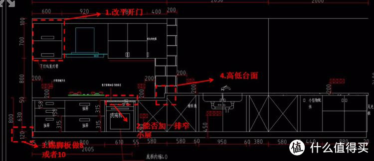 最初厂家给我的设计图及更改要求