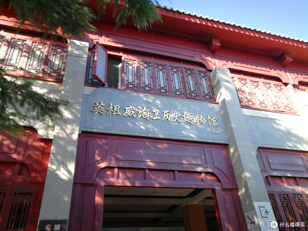威海卫历史博物馆,英租界