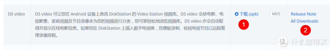 下载DS Video安卓客户端