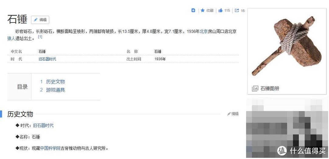 更像手办的键帽,ZOMO 石锤+核弹 磁吸透光金属个性键帽晒物